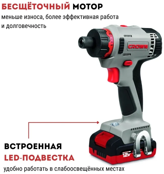 Дрель-шуруповерт аккумуляторный CROWN CT21082HB-2BMC