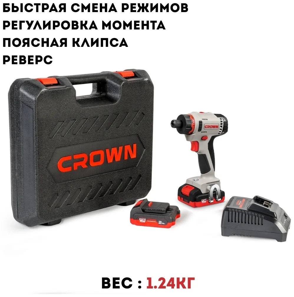 Дрель-шуруповерт аккумуляторный CROWN CT21082HB-2BMC
