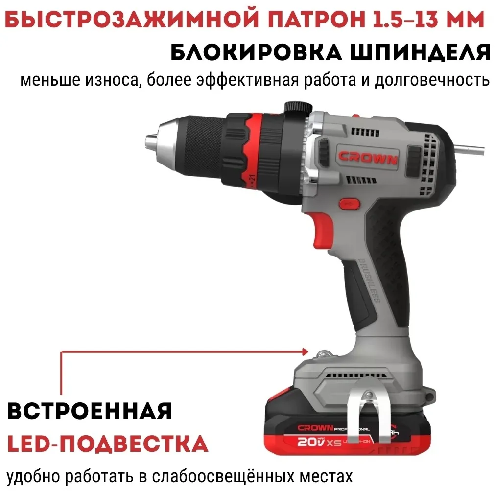 Дрель-шуруповерт ударный аккумуляторный CROWN CT21093XMS-4BMC