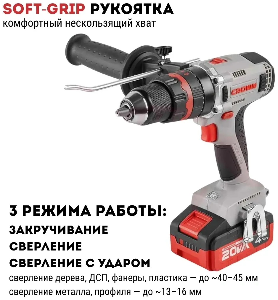 Дрель-шуруповерт ударный аккумуляторный CROWN CT21093XMS-4BMC