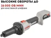 Машина шлифовальная прямая аккумуляторная CROWN CT23007HX-4BMC