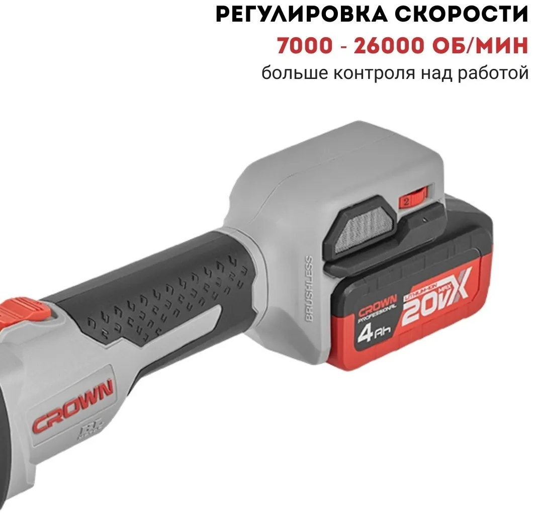 Машина шлифовальная прямая аккумуляторная CROWN CT23007HX-4BMC