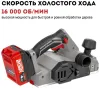 Рубанок аккумуляторный CROWN CT24001HX-4
