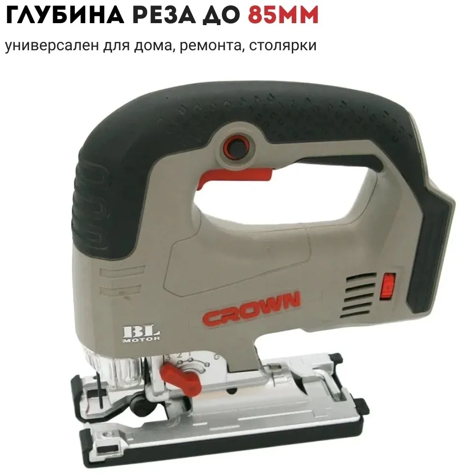 Лобзик аккумуляторный  CROWN CT25003HX Без\Аккум
