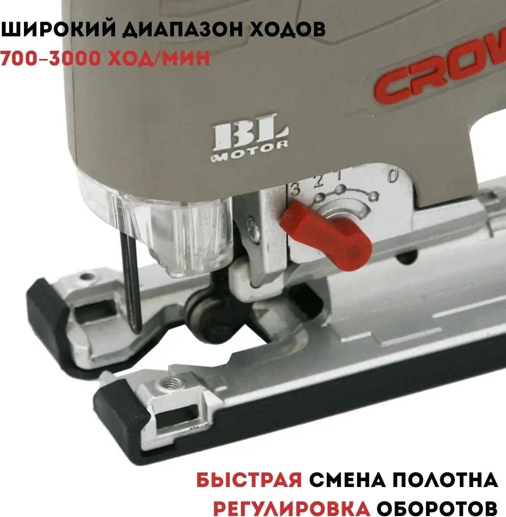 Лобзик аккумуляторный  CROWN CT25003HX Без\Аккум