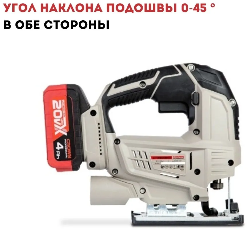 Лобзик аккумуляторный CROWN CT25008HX-4 BMC