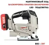 Лобзик аккумуляторный CROWN CT25008HX-4 BMC