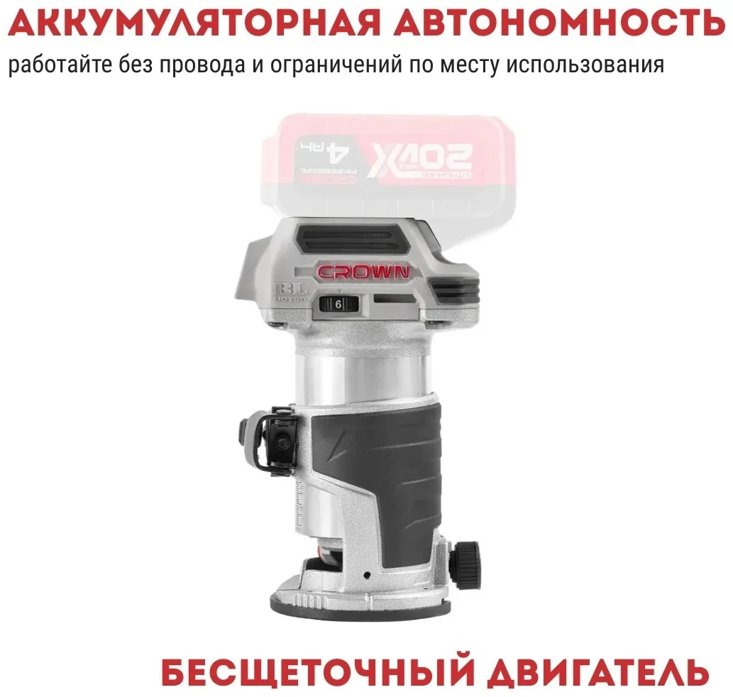Фрезер аккумуляторный БЕЗ АККУМУЛЯТОРА CROWN CT26010HX