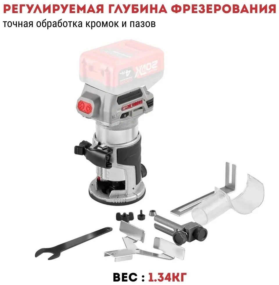 Фрезер аккумуляторный БЕЗ АККУМУЛЯТОРА CROWN CT26010HX