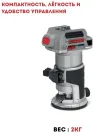 Фрезер аккумуляторный БЕЗ АККУМУЛЯТОРА CROWN CT26010HX