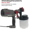 Краскопульт CROWN CT31013