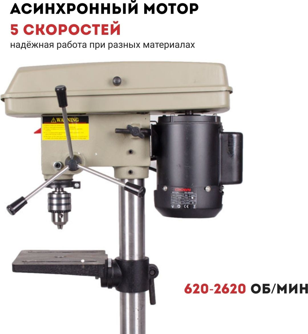 Станок сверлильный CROWN CT32014