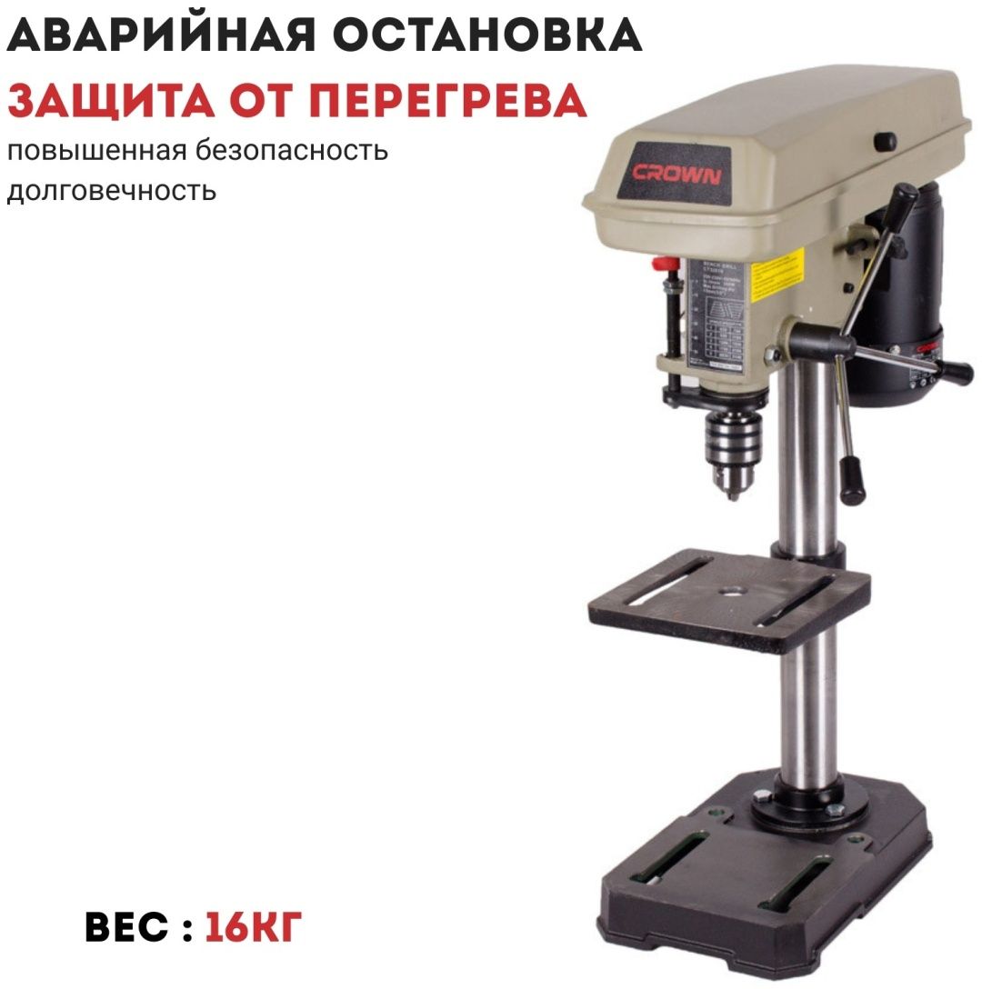 Станок сверлильный CROWN CT32014
