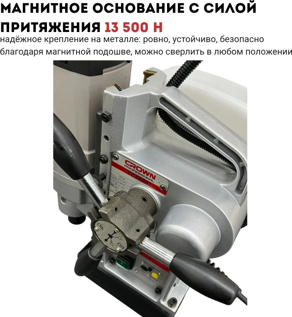 Дрель для мокрого алмазного сверления CROWN CT32041 (Магнитный сверильный станок)