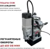 Дрель для мокрого алмазного сверления CROWN CT32041 (Магнитный сверильный станок)