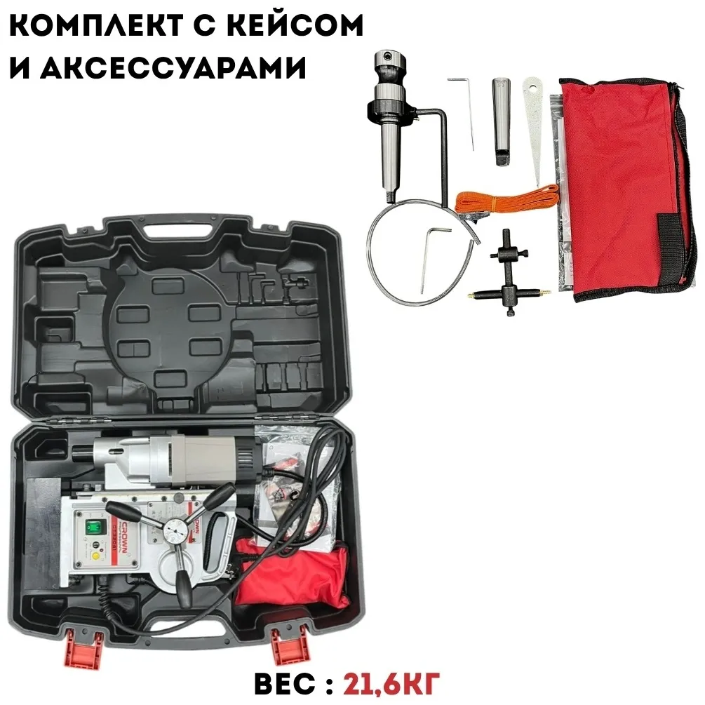 Дрель для мокрого алмазного сверления CROWN CT32041 (Магнитный сверильный станок)