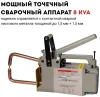 Аппарат контактной сварки CROWN CT33193