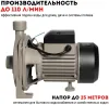 Насос центробежный CROWN CT35195 (CPM146)