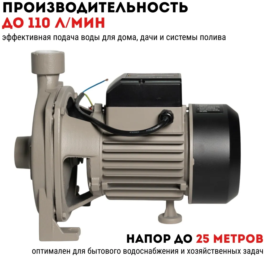 Насос центробежный CROWN CT35195 (CPM146)
