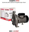 Насос центробежный CROWN CT35196 (CPM158)