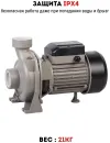 Насос центробежный CROWN CT35199 (HFM/5BM)