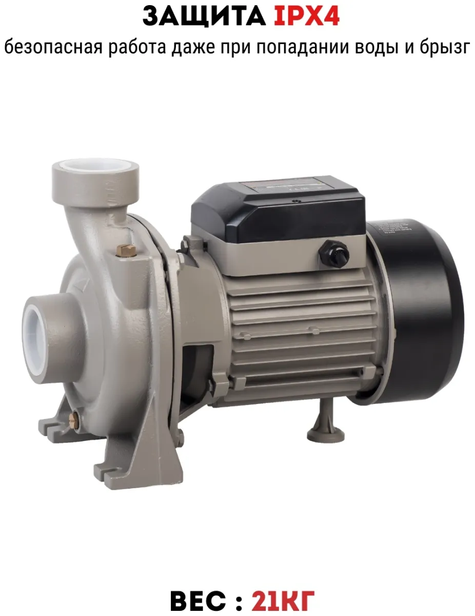 Насос центробежный CROWN CT35199 (HFM/5BM)