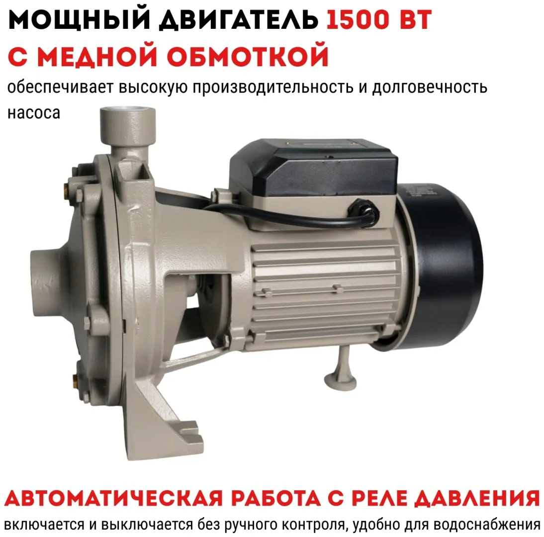 Насос центробежный CROWN CT35234 (SCM2-52)