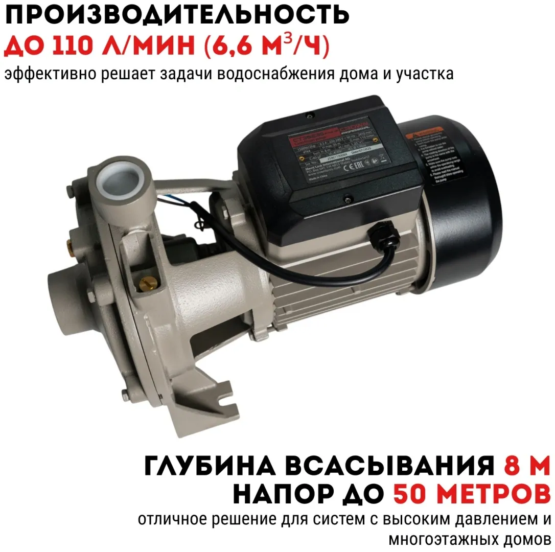 Насос центробежный CROWN CT35235 (SCM2-60)