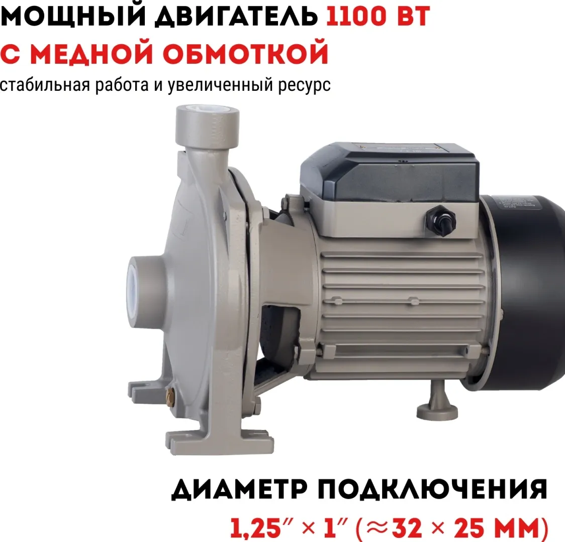 Насос центробежный CROWN CT35236 (CPM180)