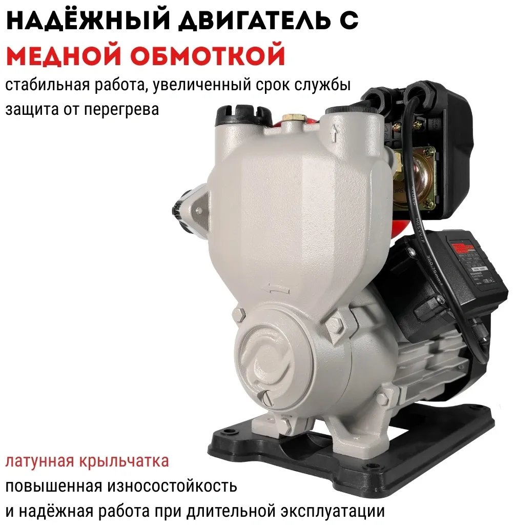 Насос автоматический самовсасывающий CROWN CT35240 (PW125)