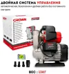 Насос автоматический самовсасывающий CROWN CT35243 (PW550)