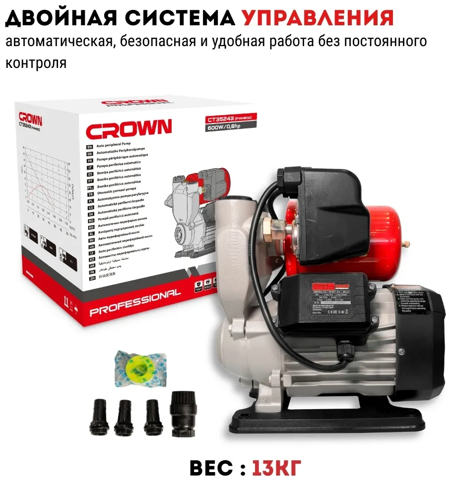 Насос автоматический самовсасывающий CROWN CT35243 (PW550)
