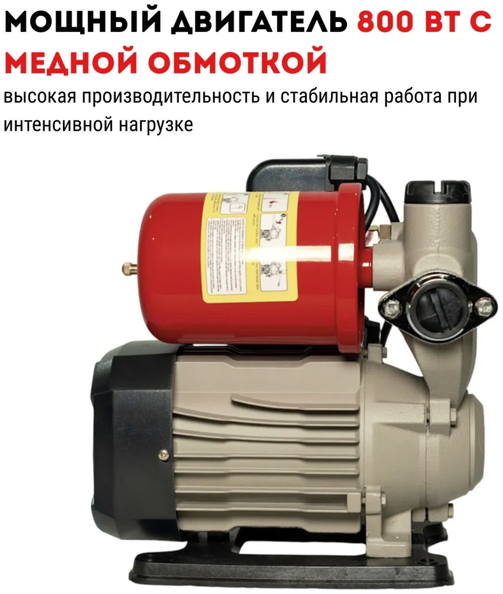 Насос автоматический самовсасывающий CROWN CT35244 (PW750)