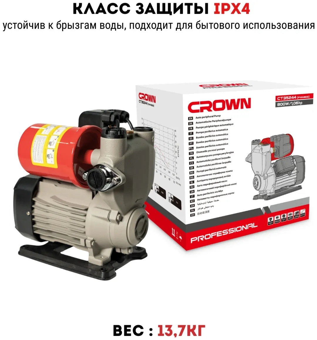 Насос автоматический самовсасывающий CROWN CT35244 (PW750)