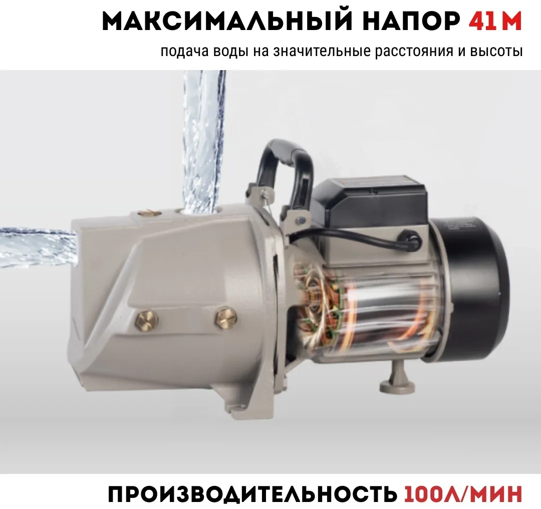 Насос центробежный CROWN CT35253 (JET750L1)