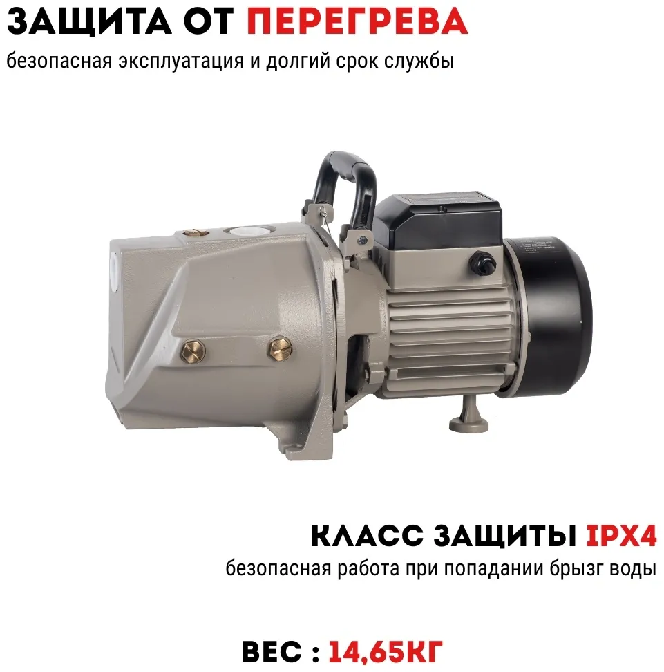 Насос центробежный CROWN CT35253 (JET750L1)