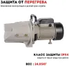 Насос центробежный CROWN CT35254 (JET1100L1)