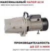 Насос центробежный CROWN CT35255 (JET1500L1)