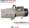 Насос центробежный CROWN CT35255 (JET1500L1)