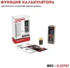 Дальномер лазерный CROWN CT44030