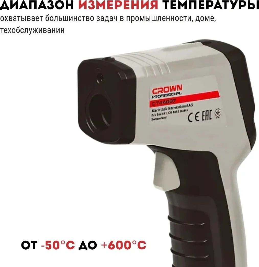 Термодетектор CT44037 CROWN