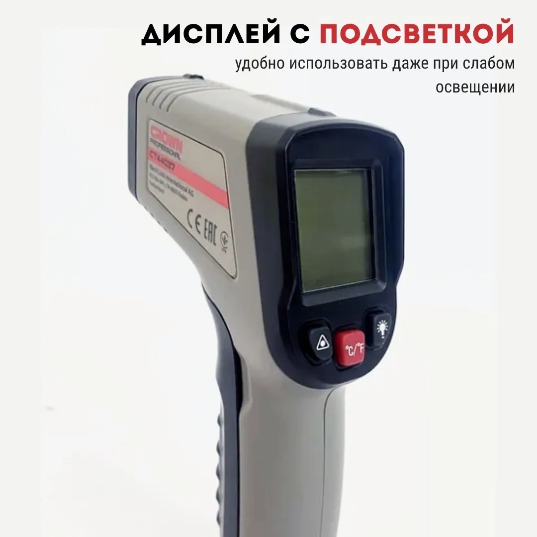 Термодетектор CT44037 CROWN