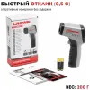 Термодетектор CT44037 CROWN