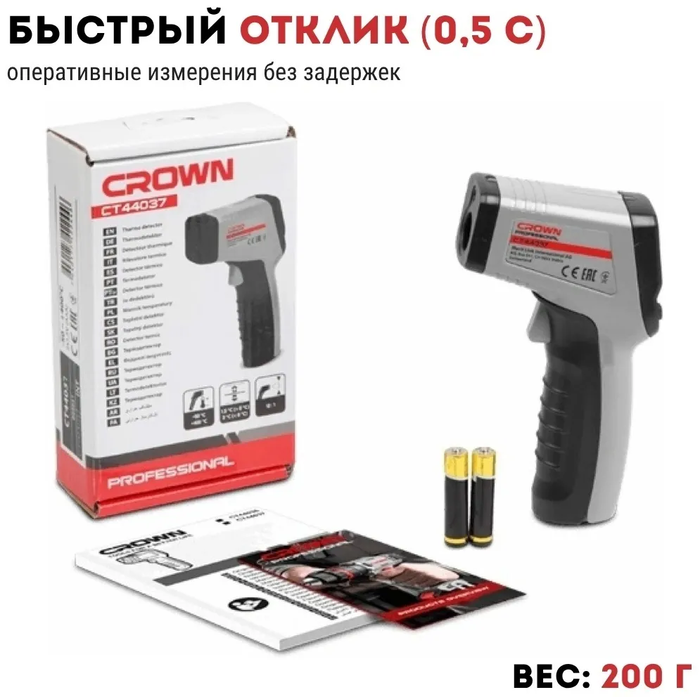 Термодетектор CT44037 CROWN