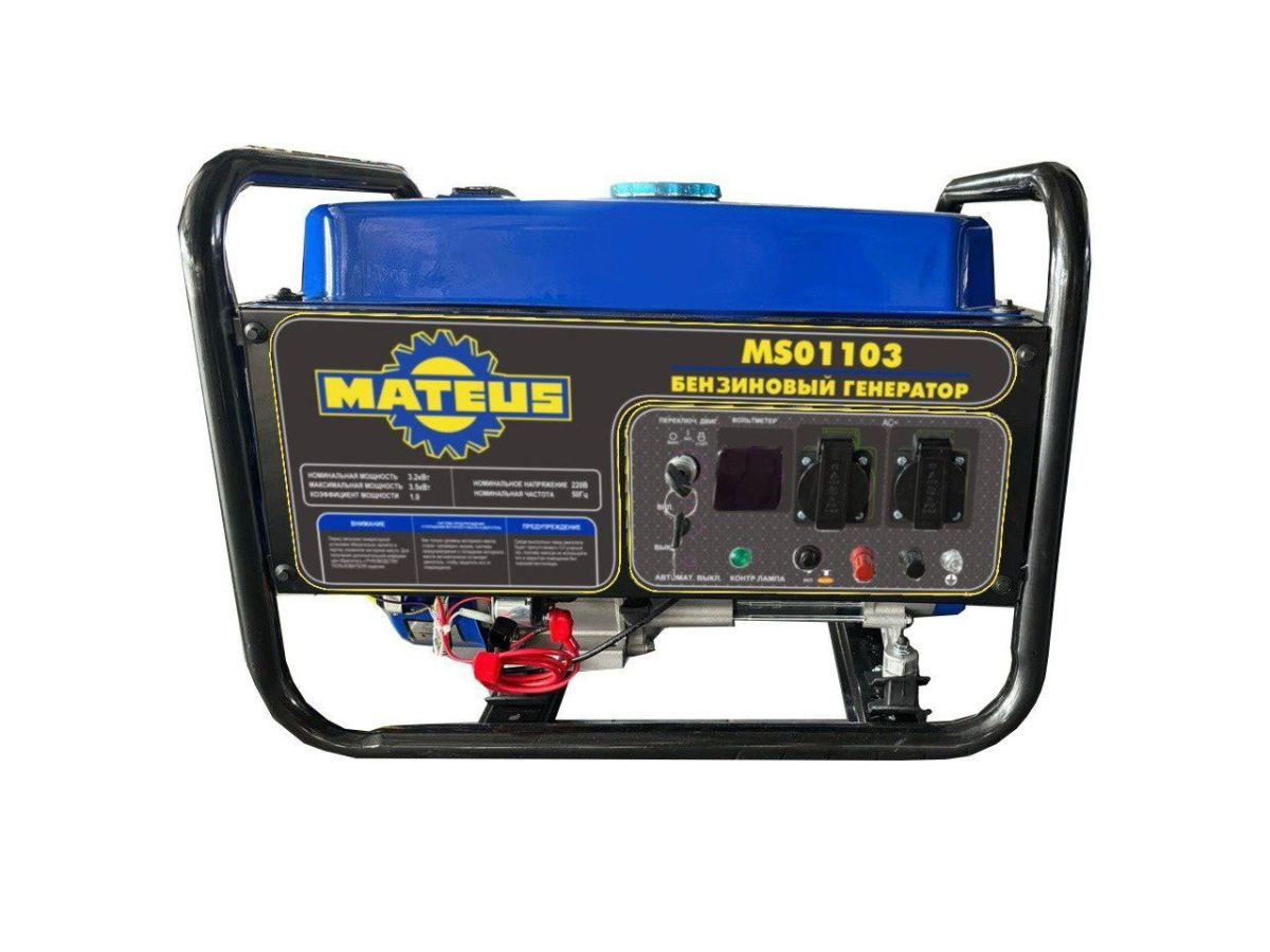 Бензиновый генератор MS01103 Mateus