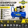 Компрессор Mateus MS03213 (3.0HP 2-х цил./50)