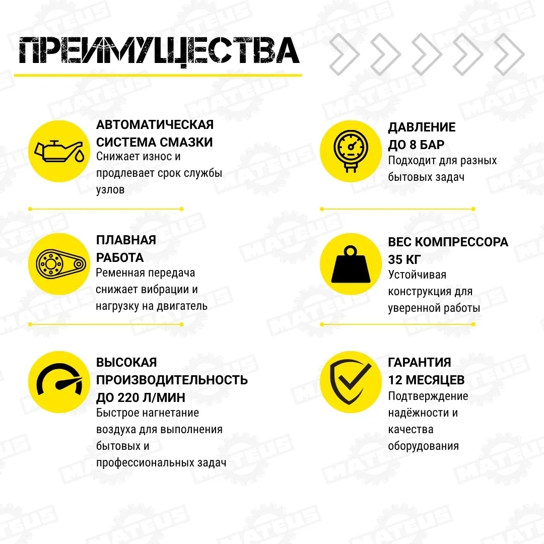 Компрессор Mateus MS03213 (3.0HP 2-х цил./50)