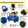 Компрессор Mateus MS03213 (3.0HP 2-х цил./50)
