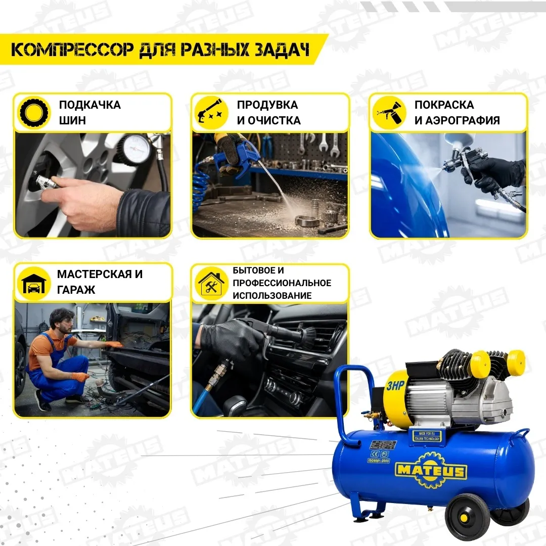 Компрессор Mateus MS03213 (3.0HP 2-х цил./50)
