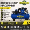 Компрессор Mateus MS03307 (YV-0.48)